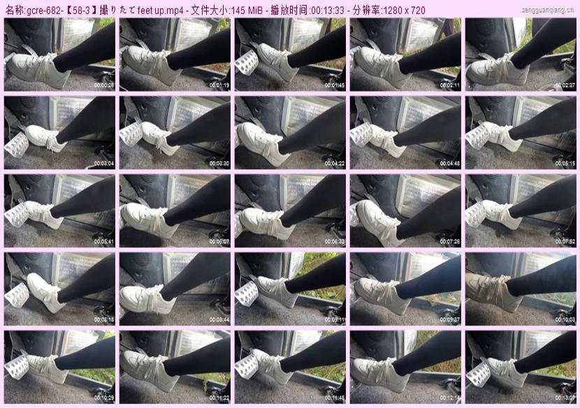 gcre-682